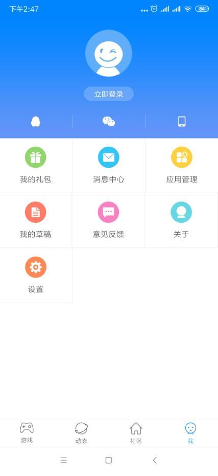 快吧游戏盒  截图3