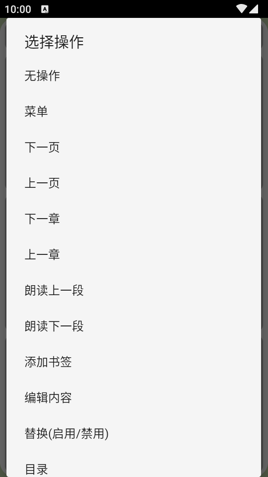 新黑猫小说 截图4