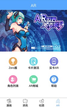 哔咔漫画大全软件 截图2