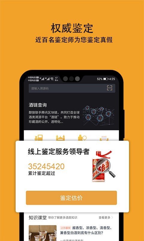 酒值网 截图2