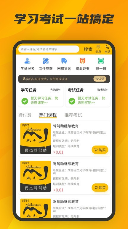 驾驾助app 截图3