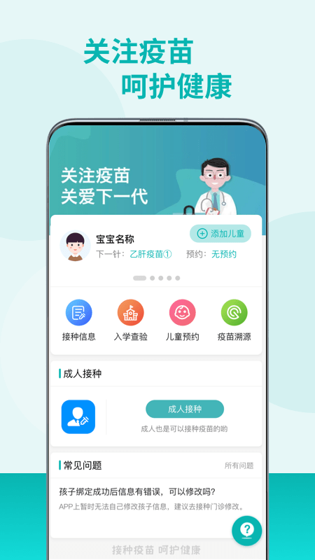 广东粤苗APP