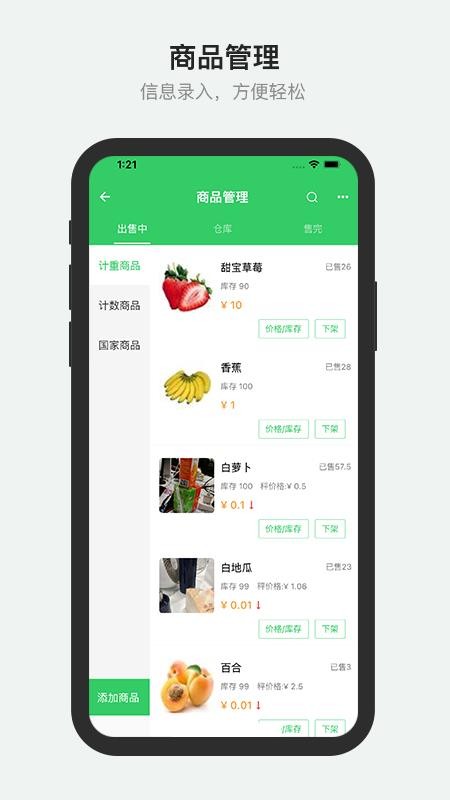 胖柚商家端app