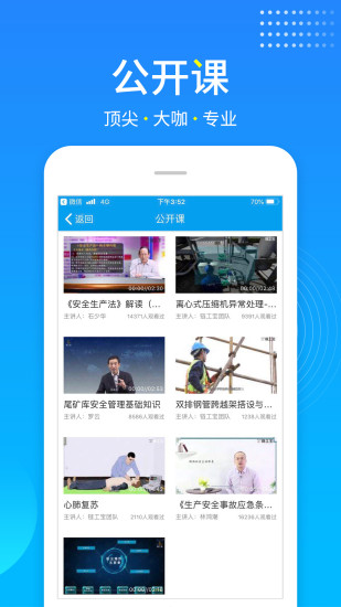 链工宝app 截图5