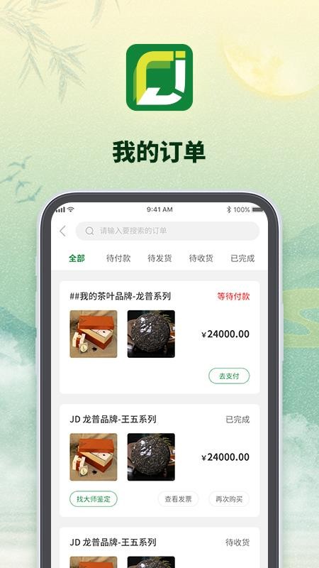 京柒茶仓app