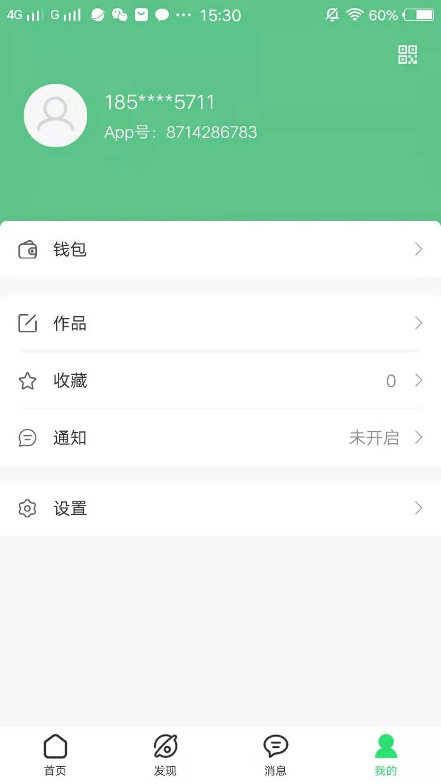 小钥童app 截图2