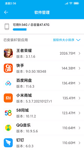 uu手机助手 截图1