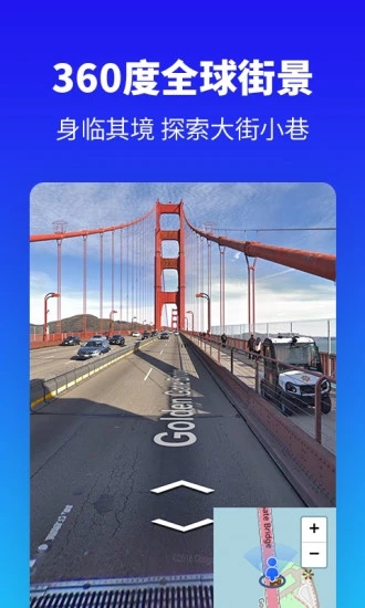 探途离线地图 截图1