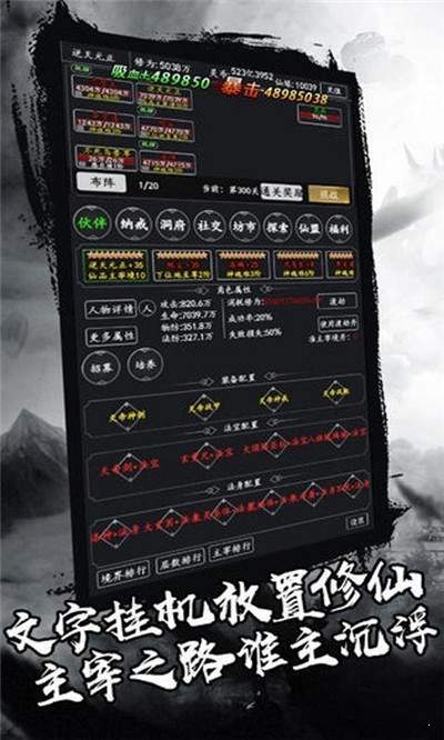 剑气除魔最新版 截图2