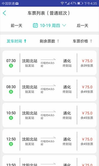 兴途app 截图1