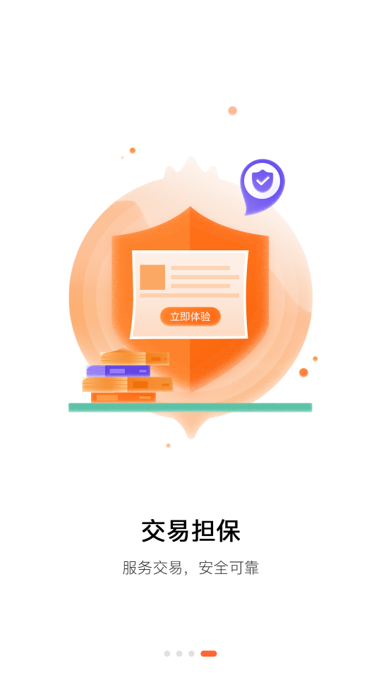 萝卜创客app 截图4