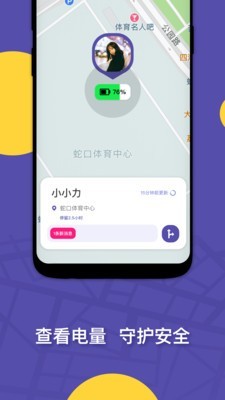 ZAI定位 截图2