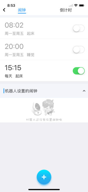 好儿优app 截图5