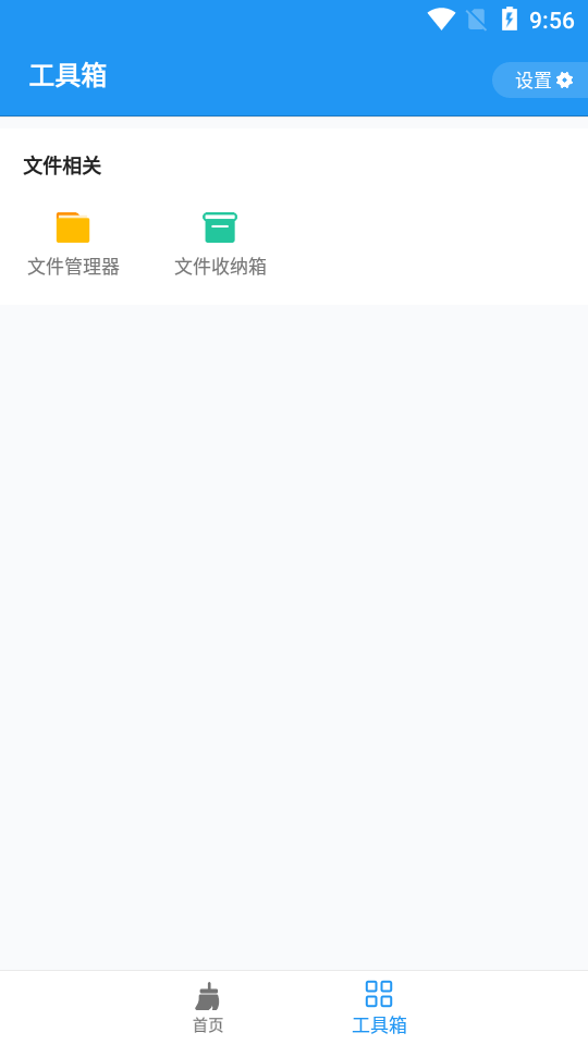 雪豹清理app 截图4