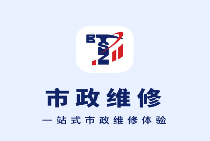 数字市政app 1.0.01 1