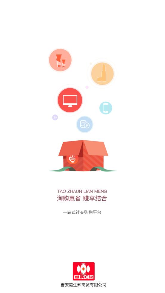惠购e族app 截图1