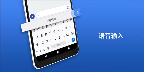 Gboard谷歌键盘 截图4