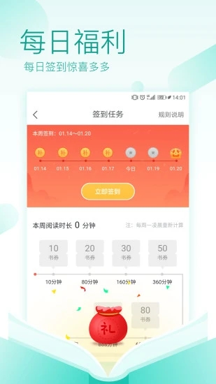 TXT免费全本阅读器app 截图3