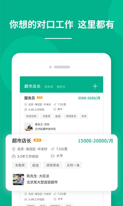 对口直招app 截图4