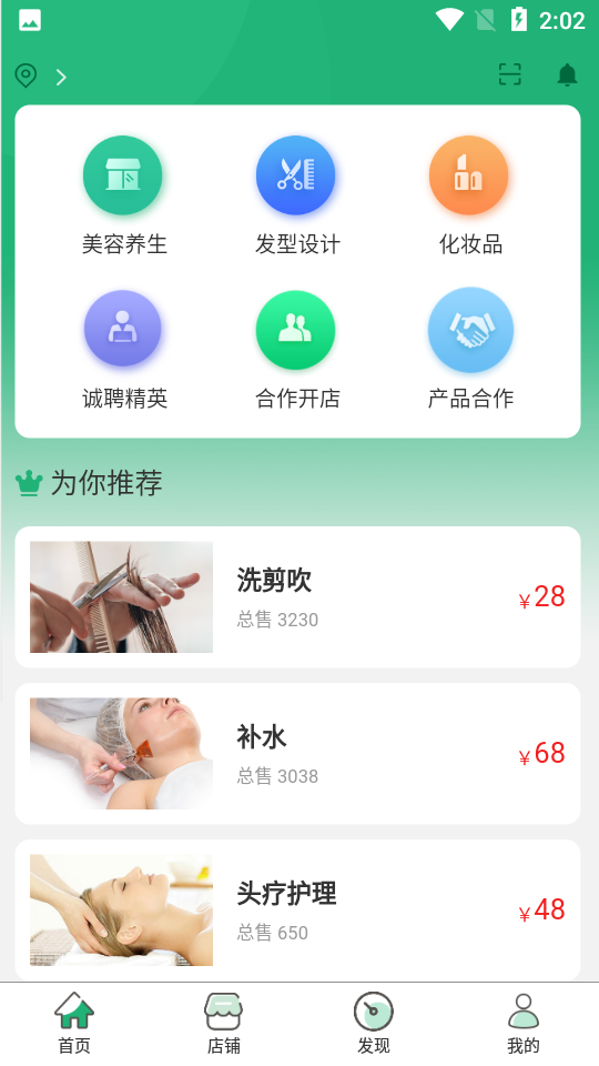 购鸭购 截图2