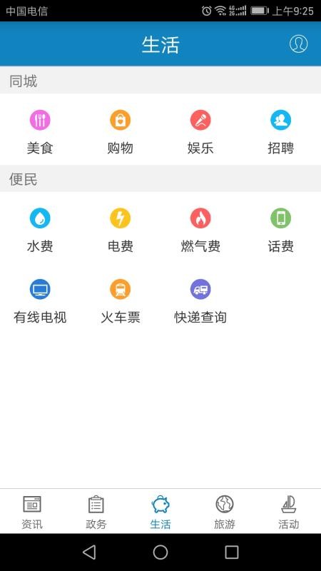 苗乡彭水 截图1