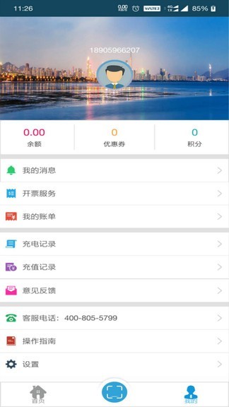 普顺智能app 截图3