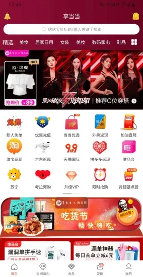 享当当商城app 截图2