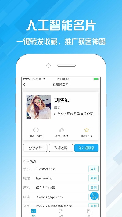 名片设计宝app