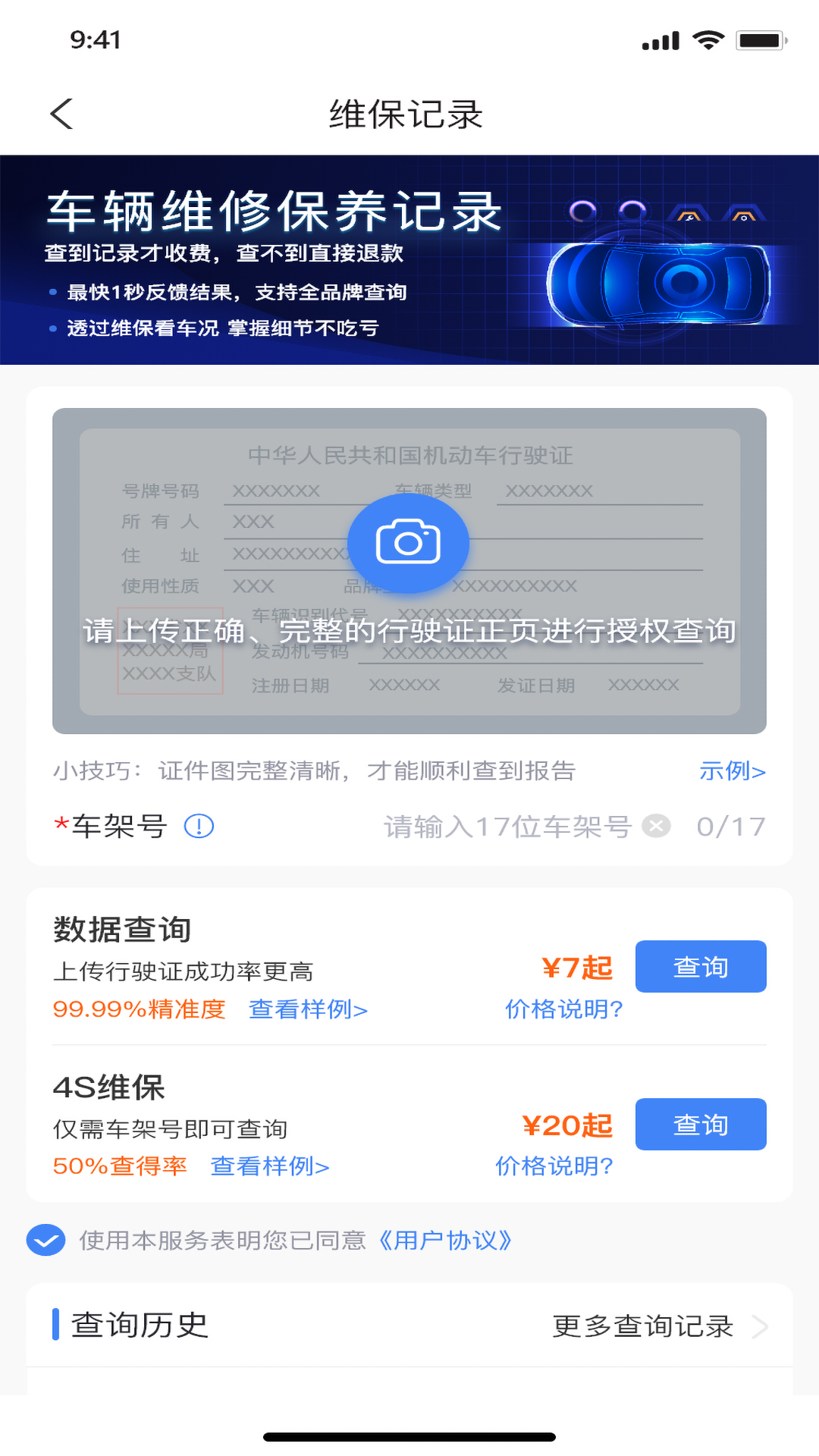 车商宝贝app 截图2