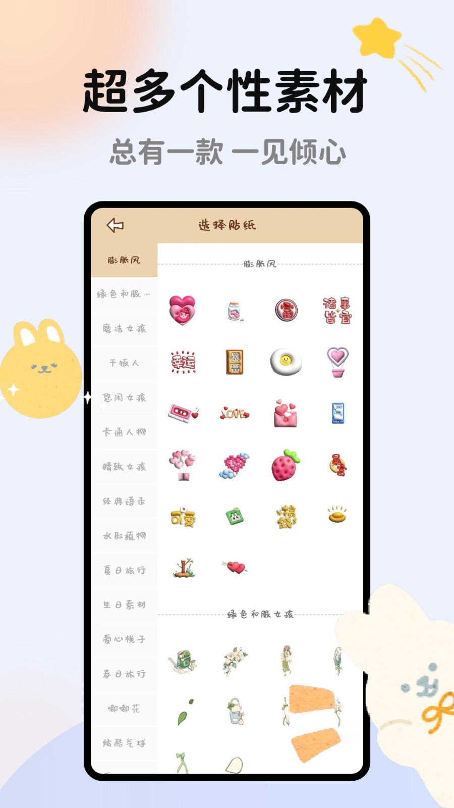 手帐多多免费版 截图5