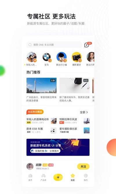 新出行 截图4