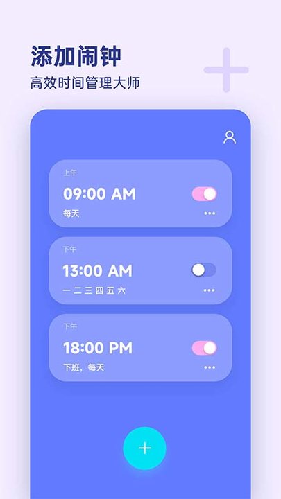 漂浮时钟app手机版