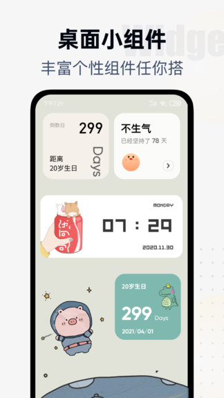 翻页时钟app中文版