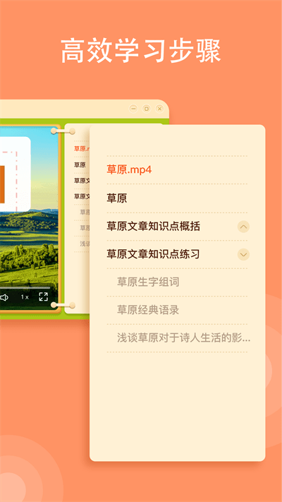 卓越教育小牛智学app 截图1