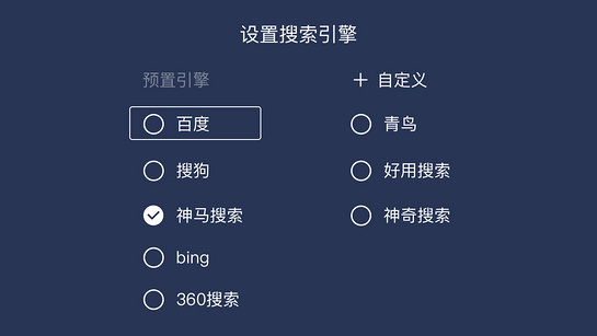 百科浏览器v3.5