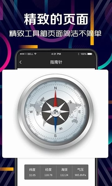 手电筒app