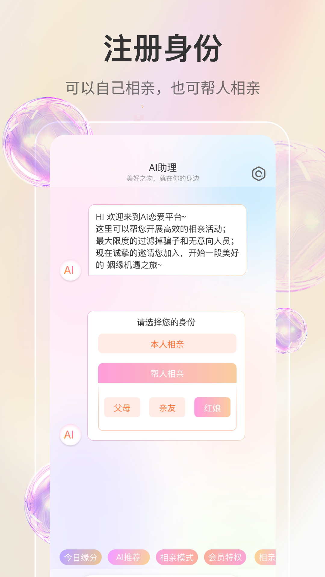 若恋app 截图4