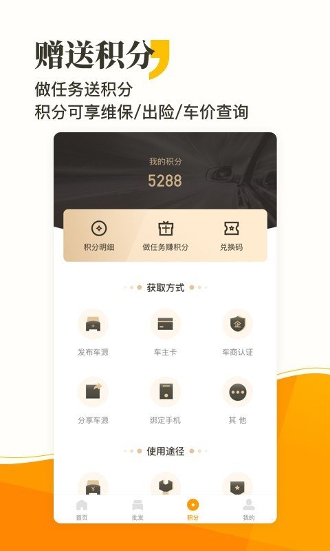 长合车宝 截图3