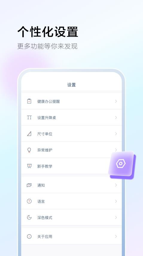 AiDeskAPP 截图1