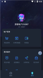 虾米画质助手app