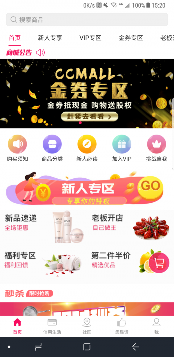 CCMALL 截图1