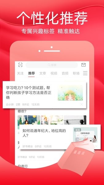 火把知识免费版 截图2