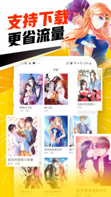 非麻瓜漫画免费 截图3