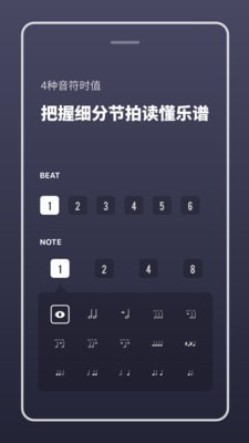 多功能节拍器 截图2
