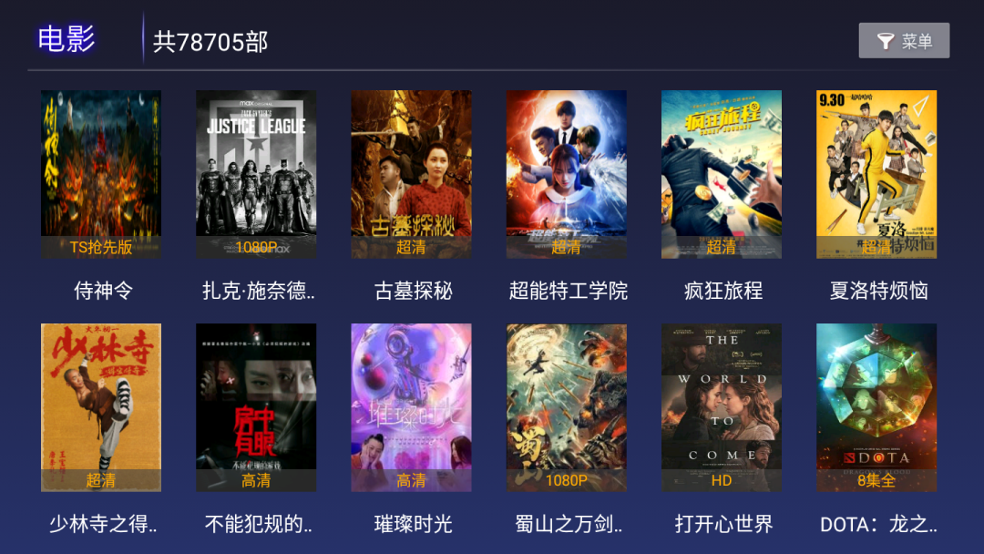 聚多影视tv 截图4