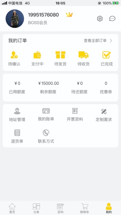 买板材网德万家集团app 截图3