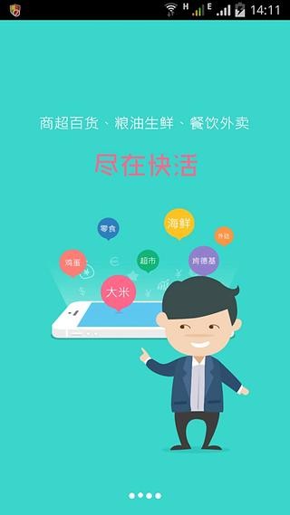 快活社区 截图1