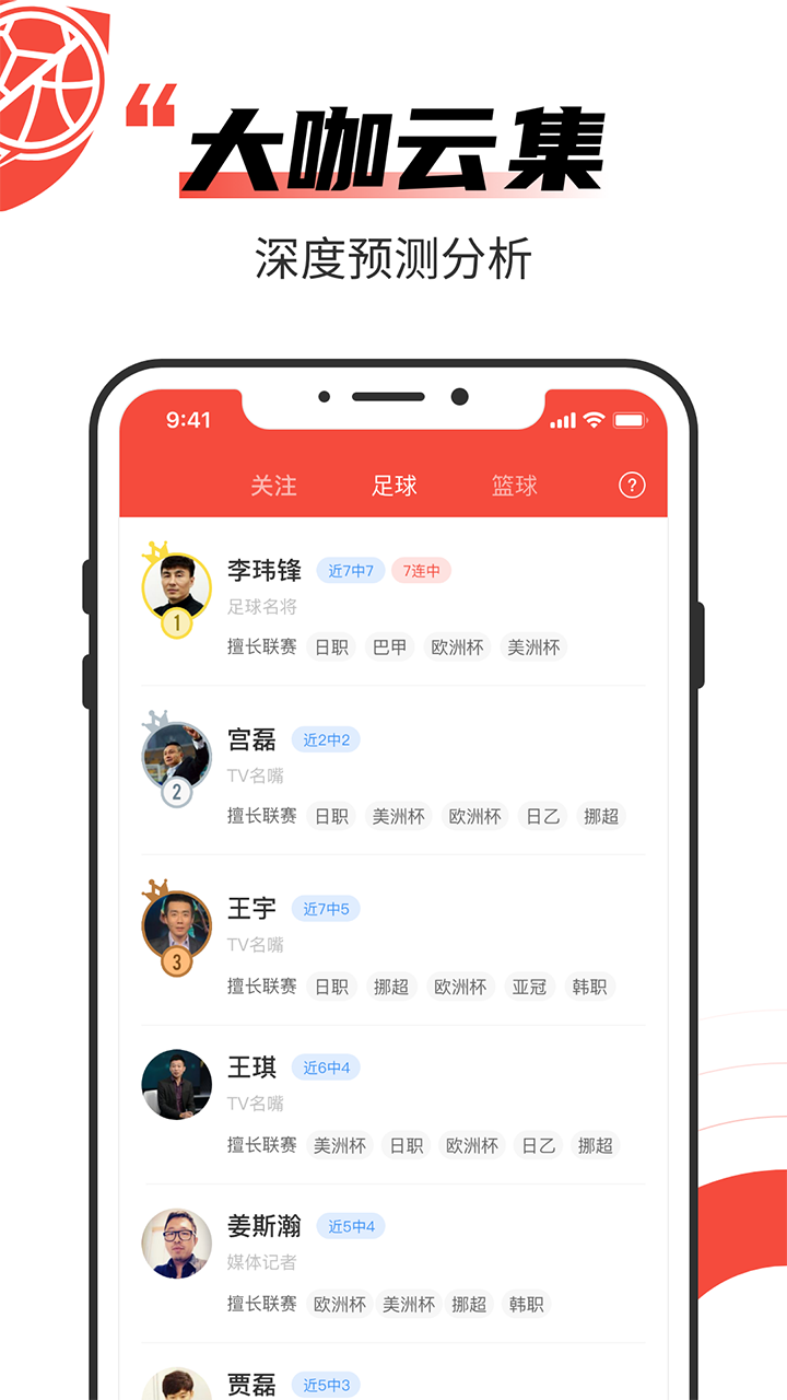 极速有料app 截图3