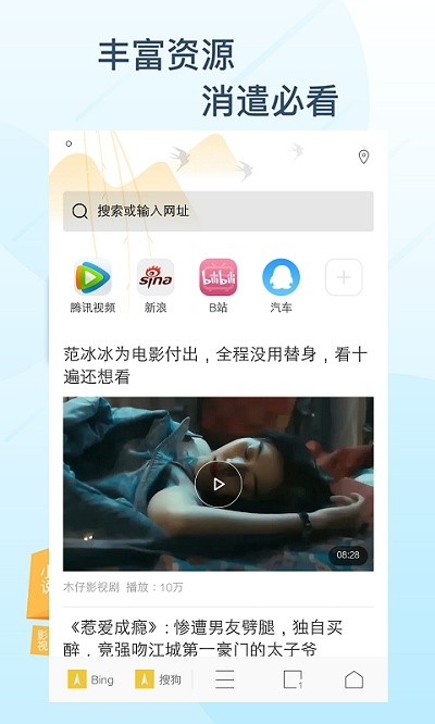 极搜浏览器 截图3