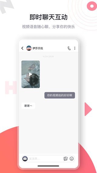 海角社区v2.0 截图1